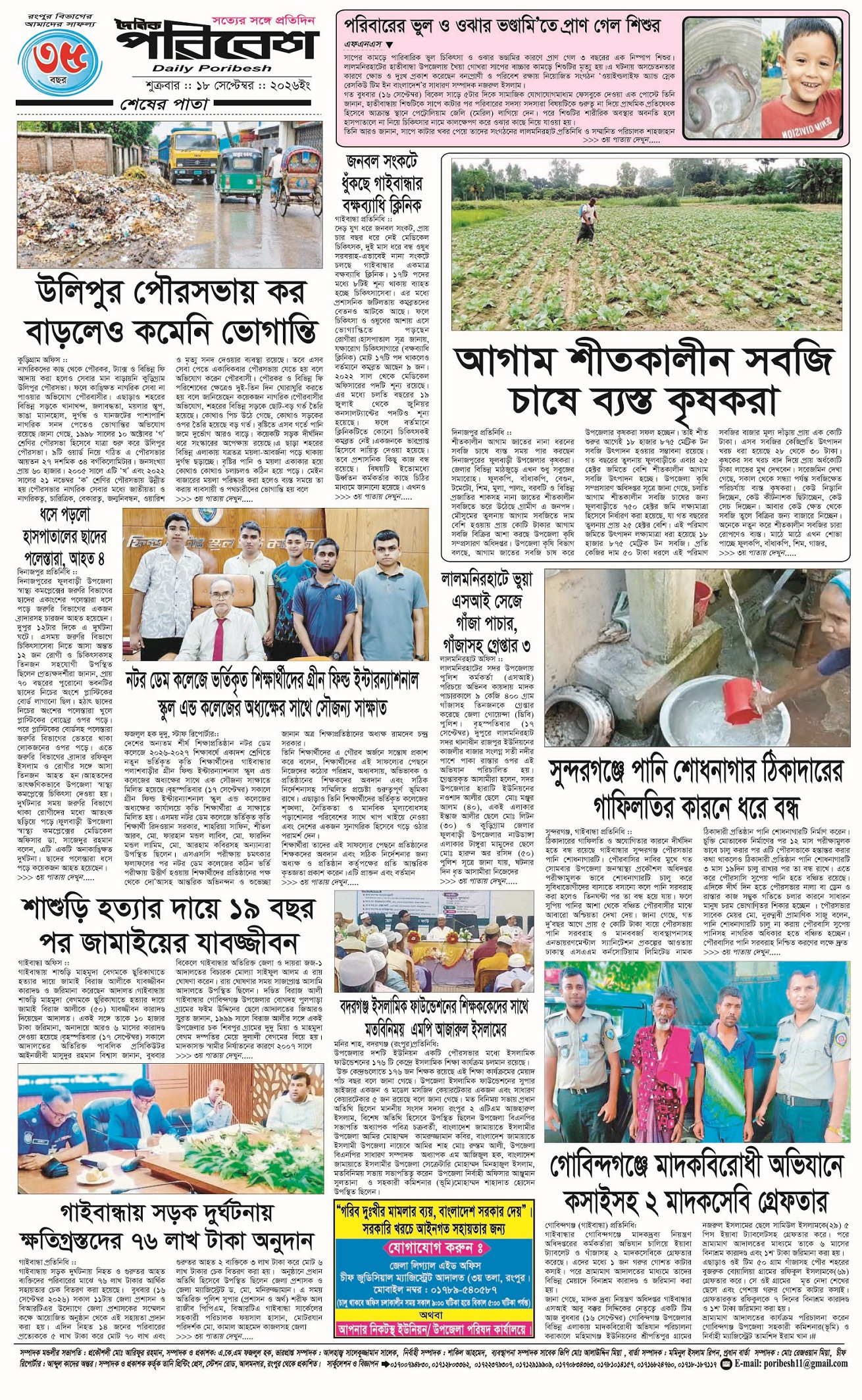 পৃষ্ঠা 4