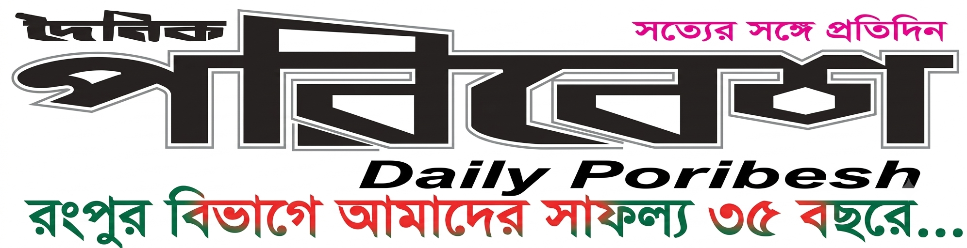 ▪️সম্পাদক ও প্রকাশক: একেএম ফজলুল হক                 ▪️নির্বাহী সম্পাদক: শাকিল আহমেদ